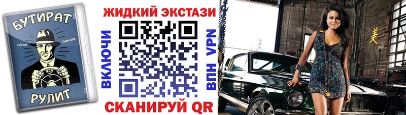 Бутират жидкий экстази  кракен как войти  Изобильный 
