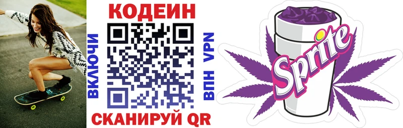 Codein Purple Drank  наркота  Изобильный 